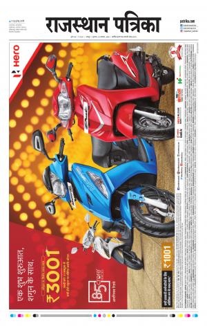 Rajasthan Patrika Jaipur