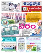 Kumuram Bheem District