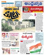 Mancherial District