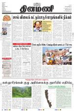 Dinamani -Tirunelveli