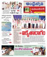 Mahabubnagar District