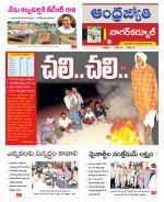 Nagarkurnool District