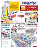 Chittoor District