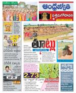 West Godavari District