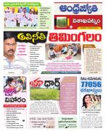 Visakhapatnam District