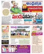 Vizianagaram