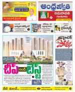 Guntur -Amaravathi