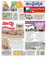 East Godavari District