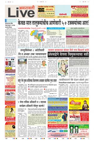 01 Nov Amaravati Live