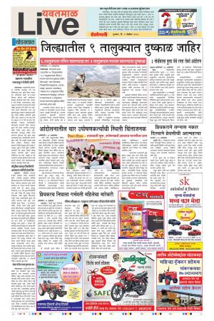 01 Nov Yavatmal Live
