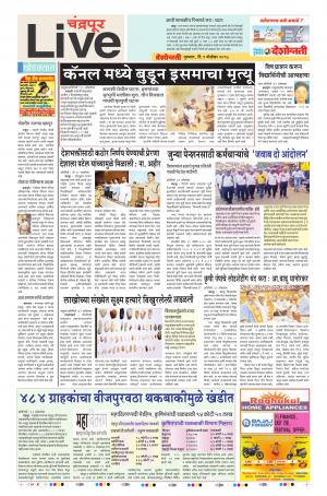 01 Nov Chandrapur Live