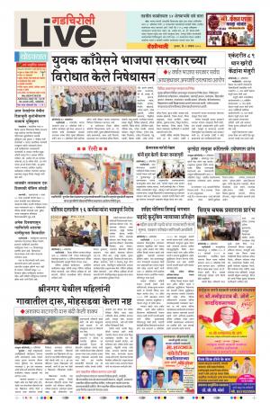 01 Nov Gadchiroli Live