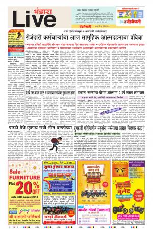 01 Nov Bhandara Live