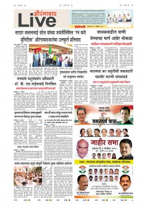 01 Nov Aurangabad Live