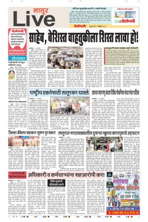 01 Nov Latur Live