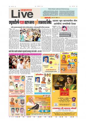 01 Nov Jalgaon Live