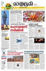 Kannur (includes Kasargod)