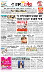 Malwa Savera - Old