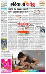 Haryana Savera - Old