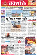 Navshakti Epaper