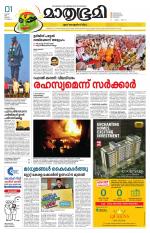 Kozhikode (includes Wayanad)