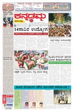 Kannadamma Daily Hubli