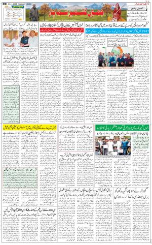 The Daily Hindsamachar Jammu