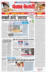 DELHI MAIN - PUNJAB KESARI