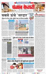 Hariyana Main - Punjab Kesari