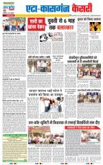 Aligarh - Punjab Kesari