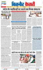 Bijnor - Punjab Kesari