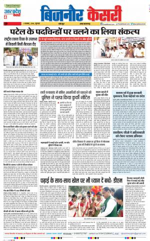 01-11-2018 | Punjab Kesari | UP | Bijnor