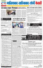 Ghaziabad - Punjab Kesari