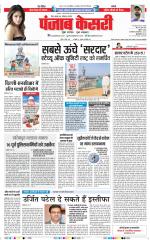 Madhya Pradesh Main - Punjab Kesari