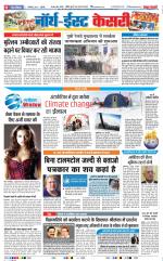 North East Main - Punjab Kesari