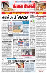Noida - Punjab Kesari