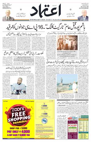 Etemaad Daily 1st November 2018 Epaper