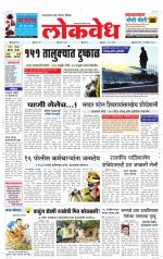 Daily Lokvedh