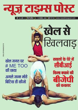 खेल से खिलवाड़