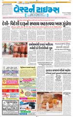 Ahmedabad Gujarati (Morning Daily)