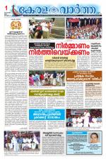 Kerala Vartha