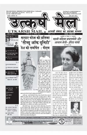 UTKARSH MAIL 1-15 NOVEMBER
