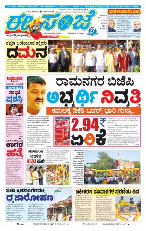 eESANJE-Belagam (01-11-2018)