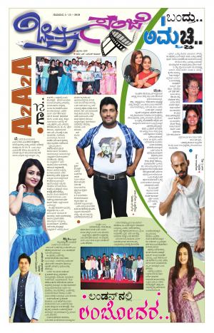 Chitra Sanje - Thursday (01-11-2018)