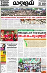 Kottayam (includes Pathanamthitta & Idukki)