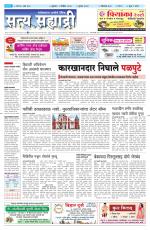 सत्य सह्याद्री 