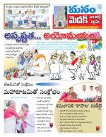 Medak/Sangareddy/Siddipeta