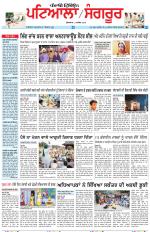 Punjabi Tribune (Patiala-Sangrur)