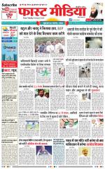 Daily Fast Media / दैनिक फ़ास्ट मीडिया