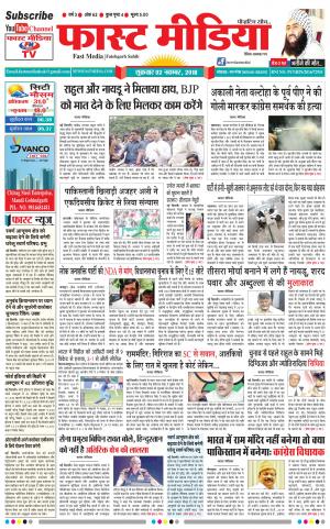 Daily Fast Media02/11/2018